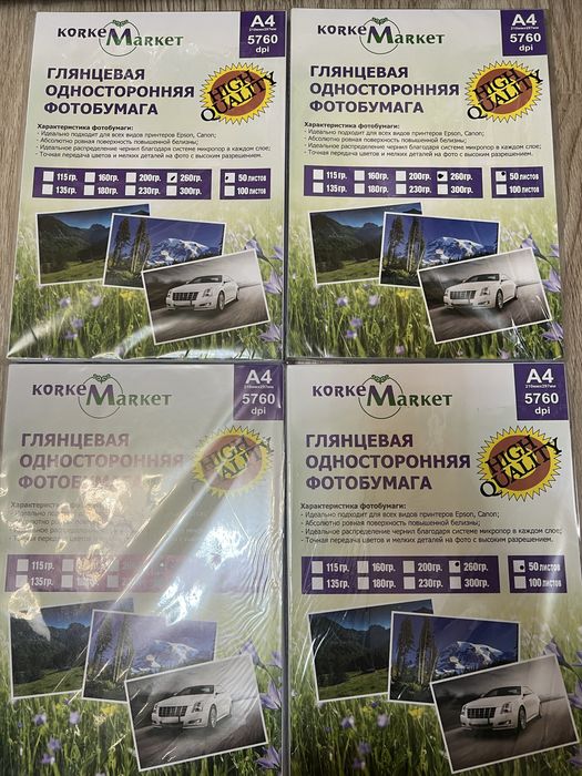 Глянцевая односторонняя фотобумага, А4, 50 листов