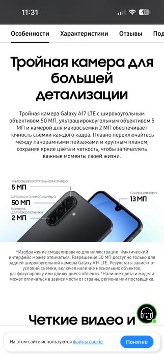 Yangi Samsung A17 5G sotiladi. Bonusiga Powerbank 50000 maH