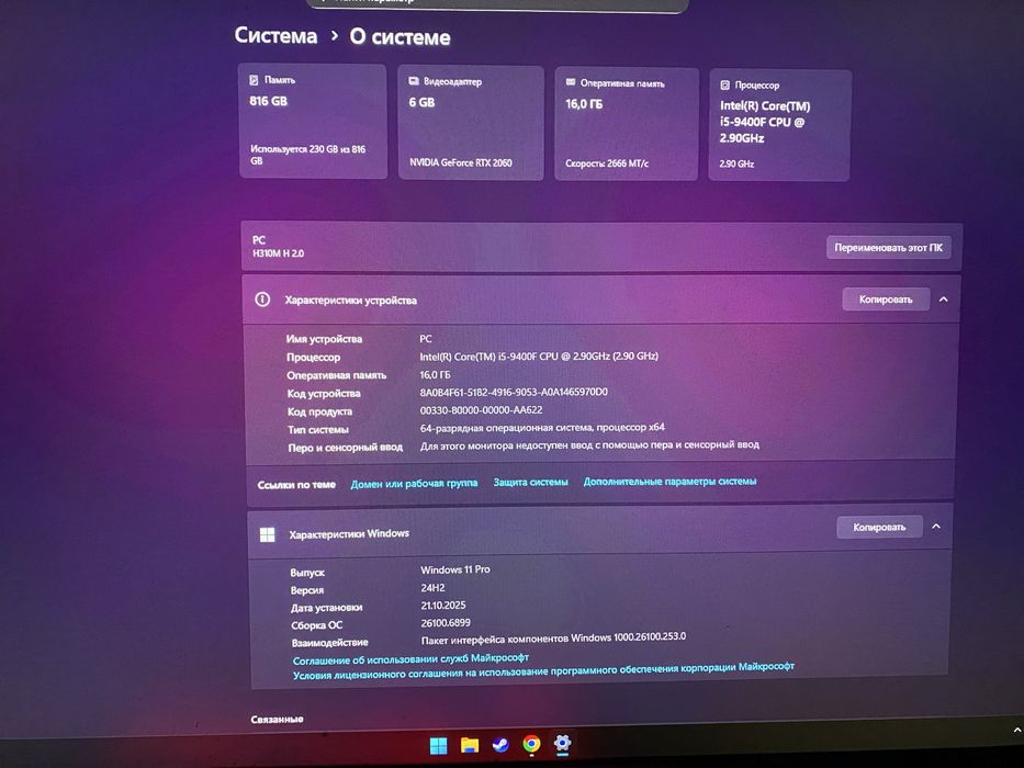 Продам полный комплект i5 и RTX2060
