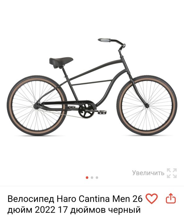 Велосипед Haro cantina черный