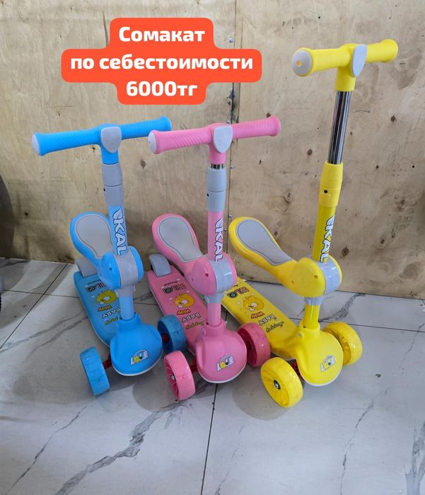Самокаты детские. Распродажа самокатов. Самокаты
