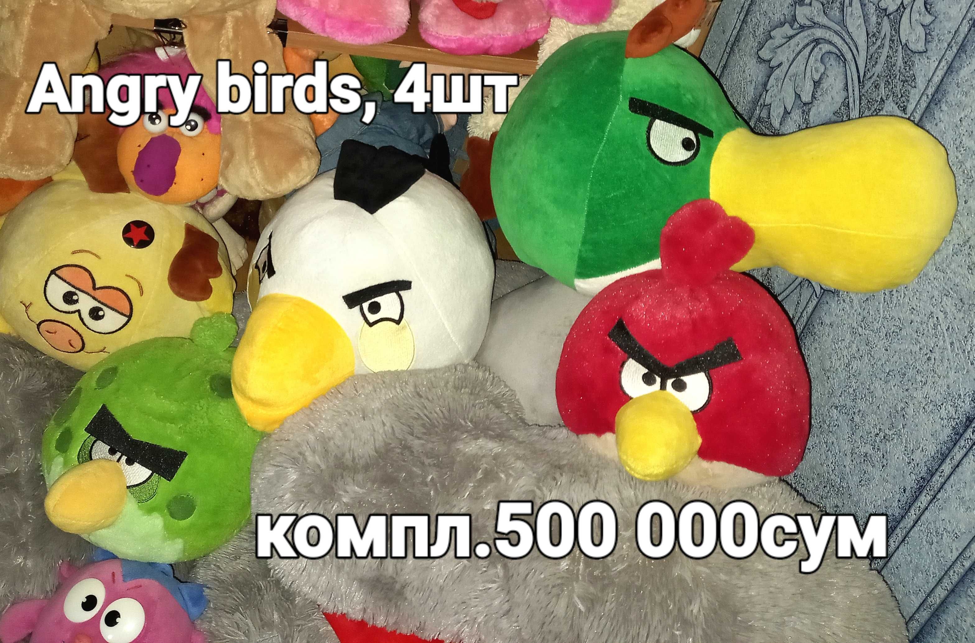 Мягкие игрушки Тедди, ледниковый, смешарики,энгри бёрдс,Винни пух и др