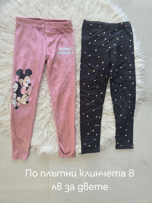 Есенни дрехи за момиче 122 размер