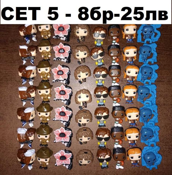 Сет играчки/фигурки Kinder Joy Stranger Things