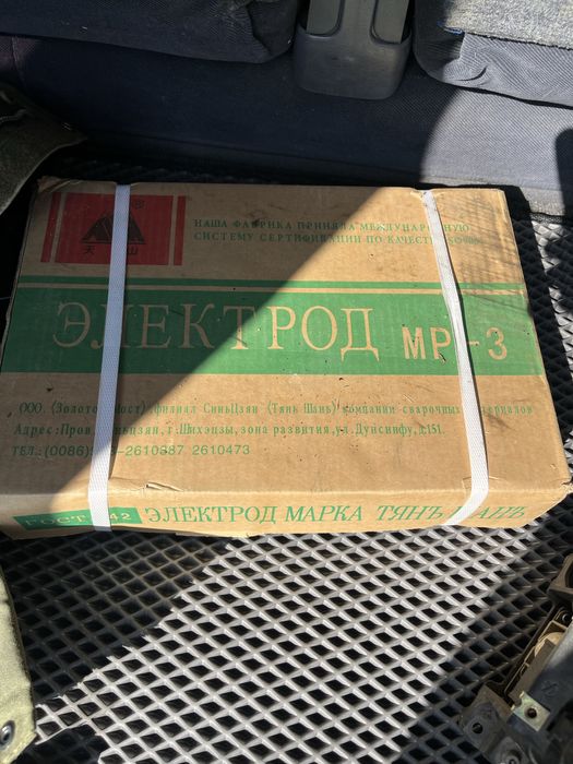 Сварочные электроды