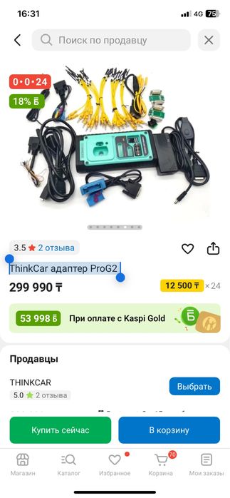 ThinkCar адаптер ProG2