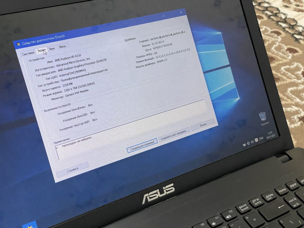 Notebook ASUS (Model: KUSDA) Arzon narxda tezda sotiladi