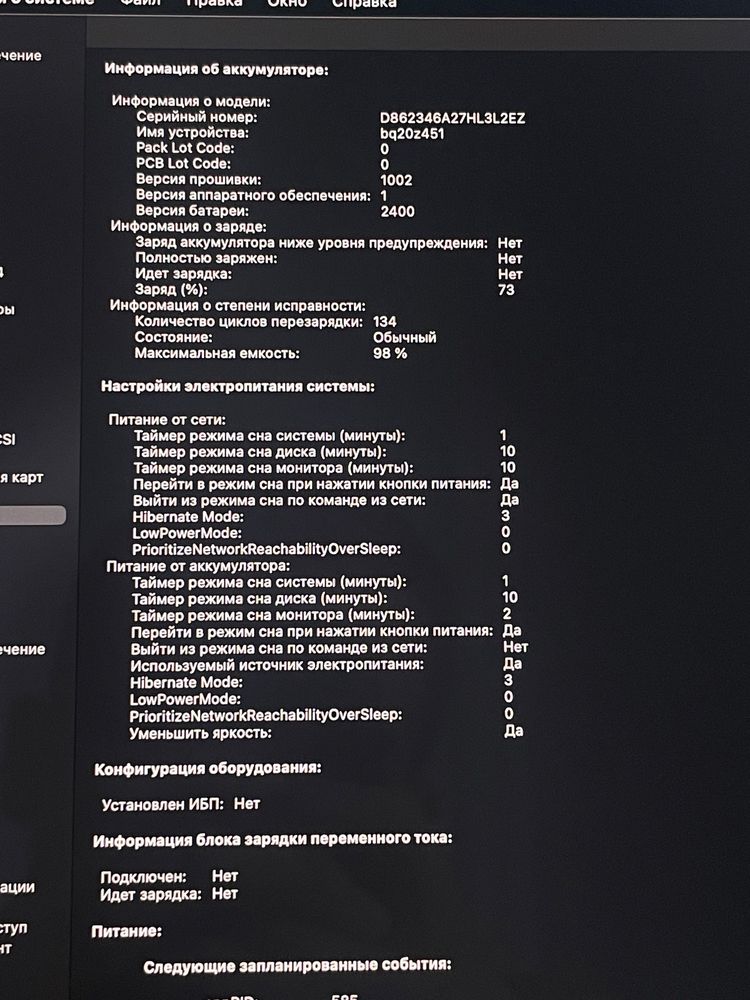MacBook Pro M2 8/256