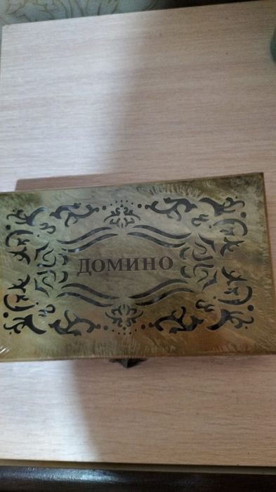 Продам новое запечатанное домино
