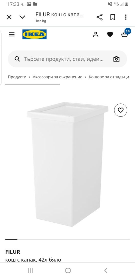 Ikea Ivar система за съхранение