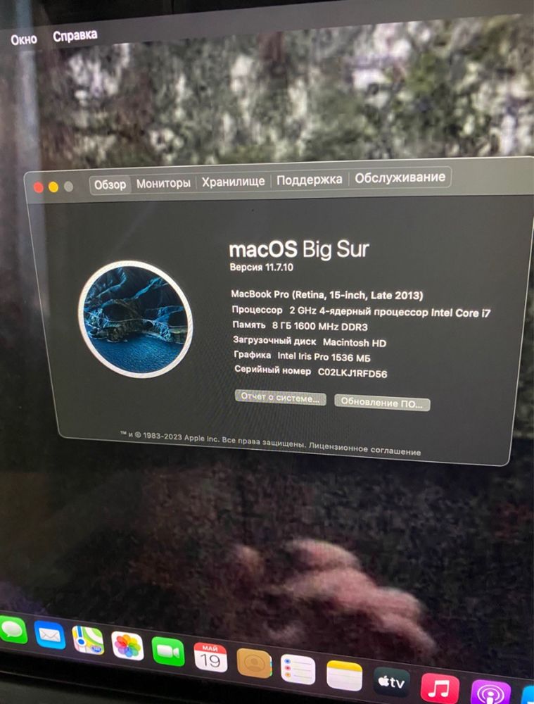 MacBook Pro СРОЧНО!!