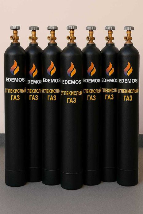Углекислый газ (CO₂) 40 л — доставка по Ташкенту и области | EDEMOS
