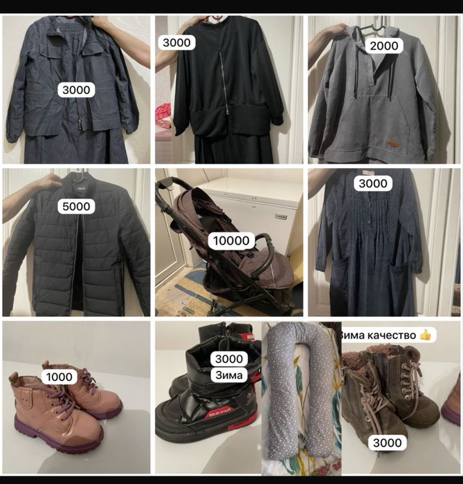 Одежды коляска обувь