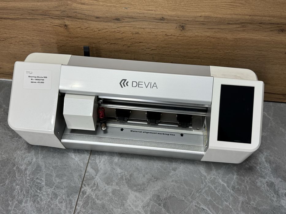 Плоттер/техноалтын/рассрочка/19-2709