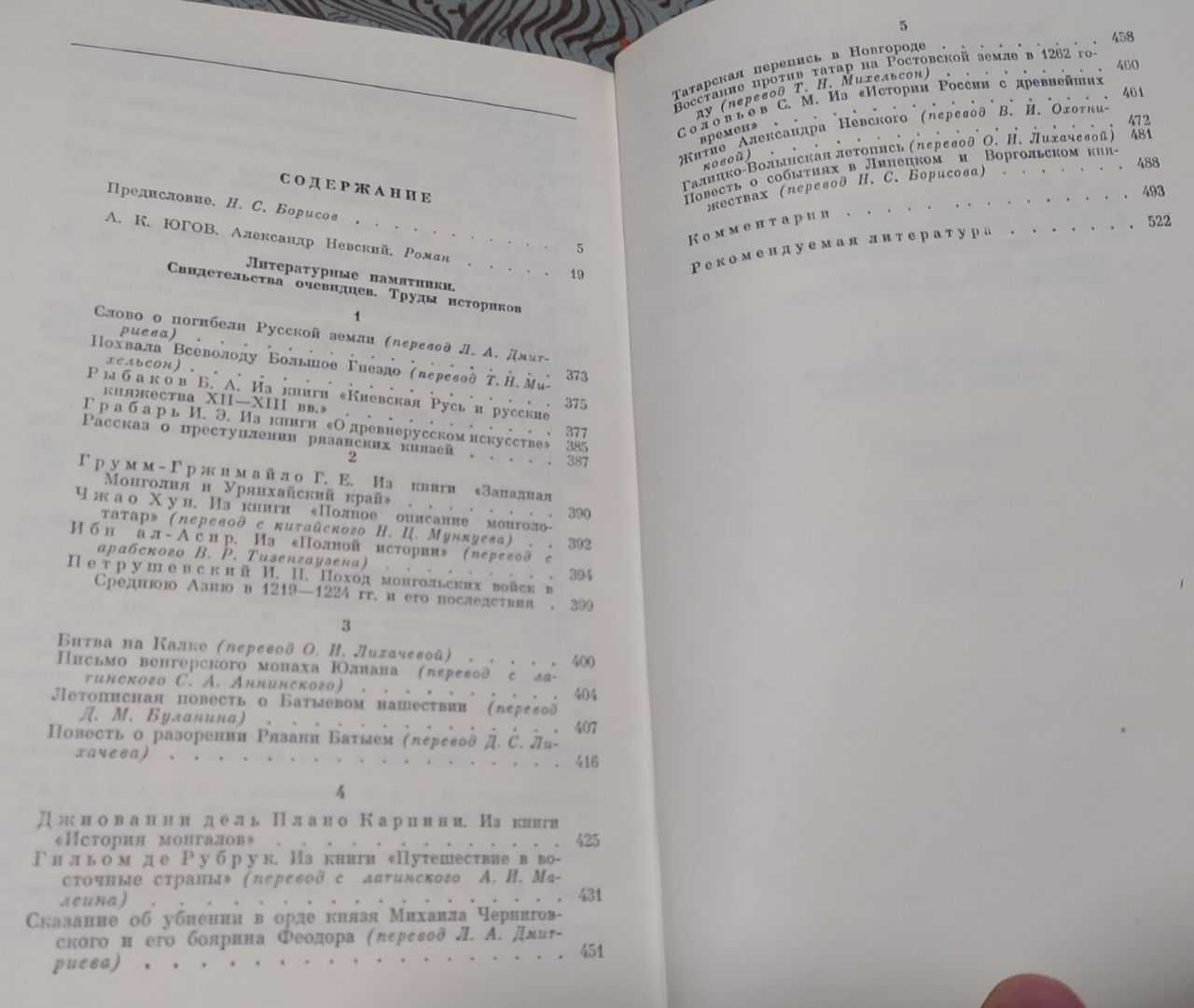 Агата Кристи, Алексей Югов, В.А. Обручев, Эмиль Золя