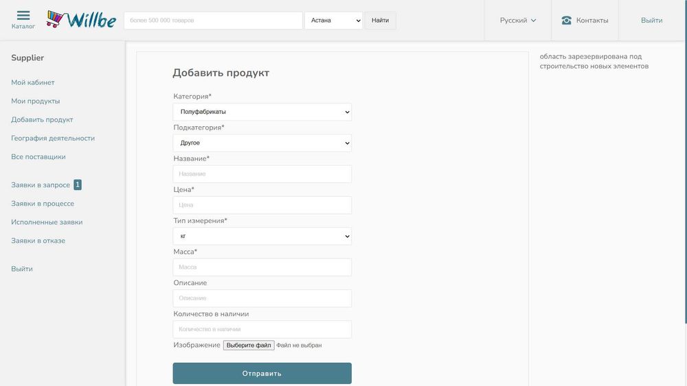 Продам IT стартап (проект b2b маркетплейс в сегменте FMCG) платформа