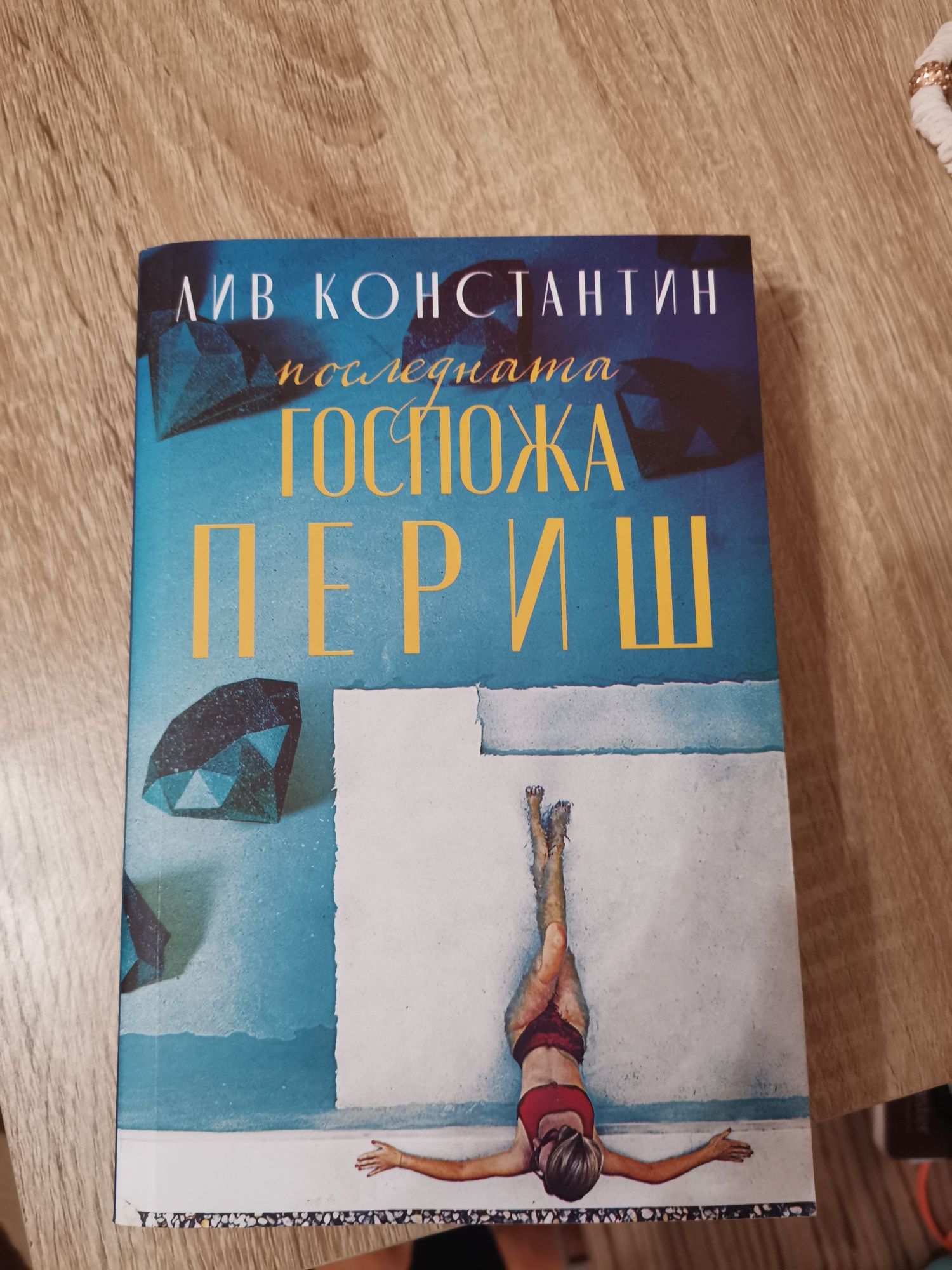 Книги, четени по веднъж нови издания