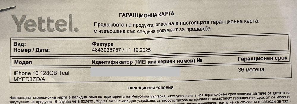 НОВ!!! Apple iPhone 16, 128GB, 5G, Teal + подарък адаптер Apple