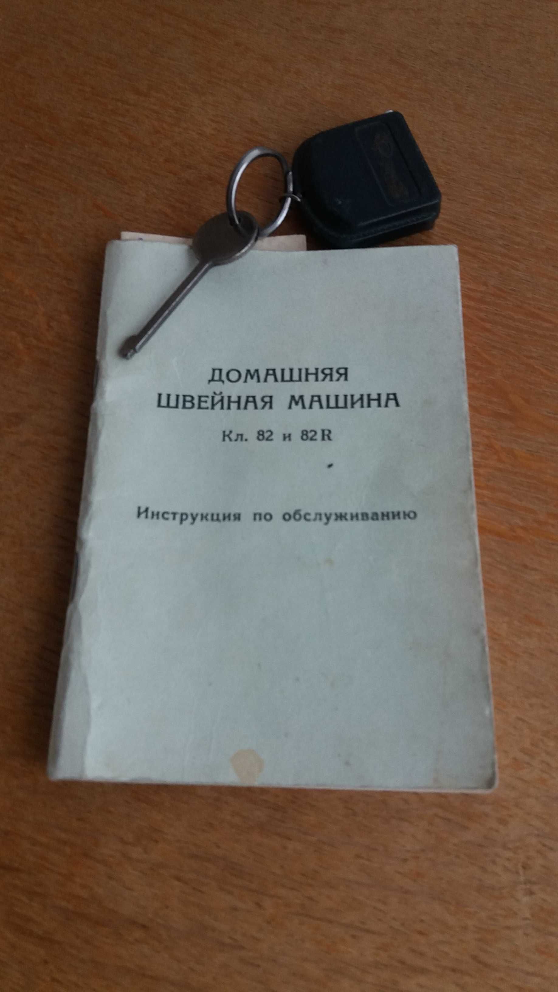 шевна машина лучник