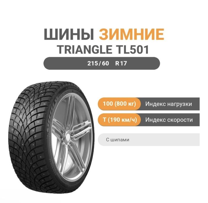 Продаются новые зимние шины