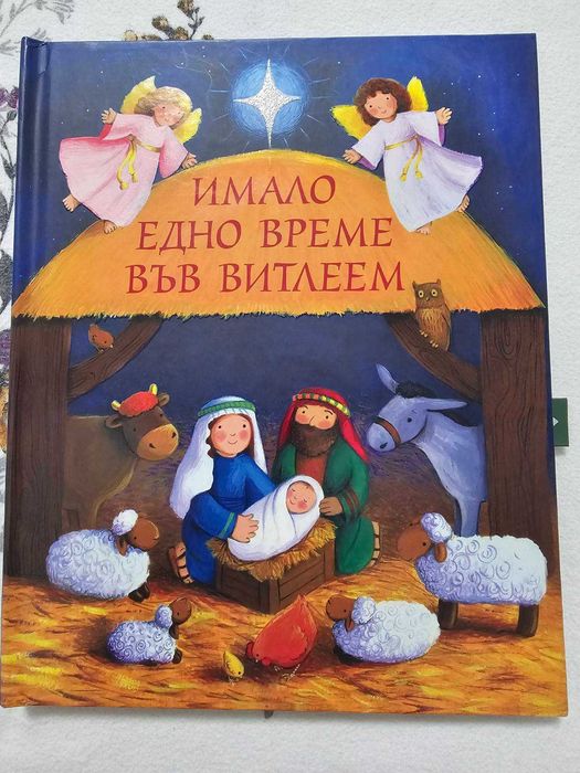 Детски коледни книги