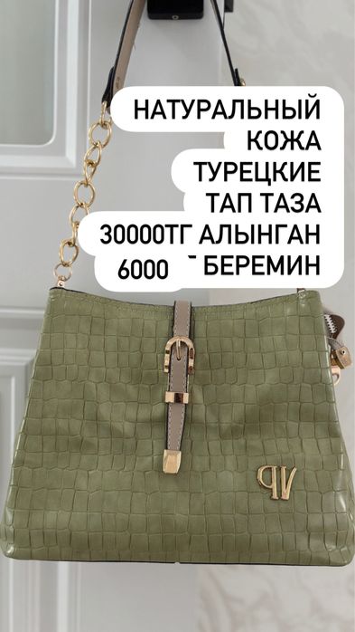 Сумка сатылады срочнооооо