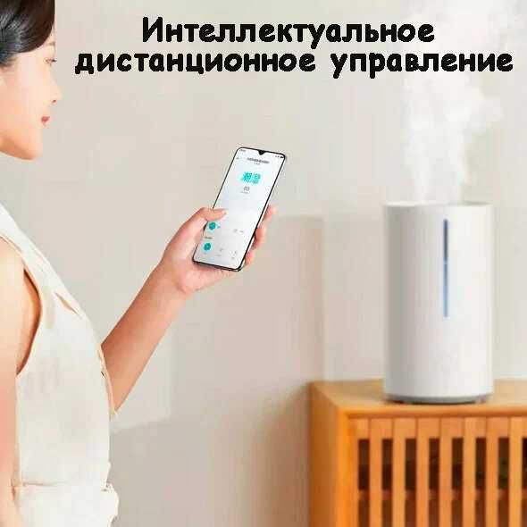 Умный увлажнитель воздуха 4,5 литра Xiaomi Smart Sterilization