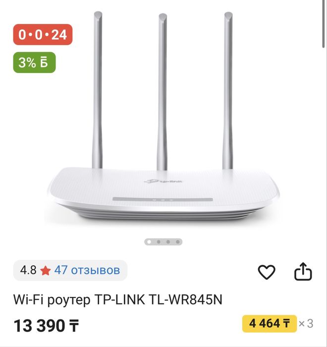 Wi-Fi роутер TP-LINK