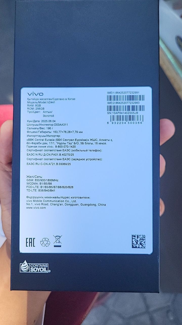 Vivo V 50 Lite 5G