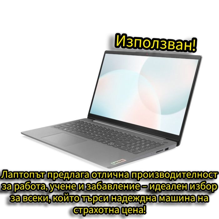 Бюджетен лаптоп | 4GB RAM | Перфектен за онлайн обучение и работа