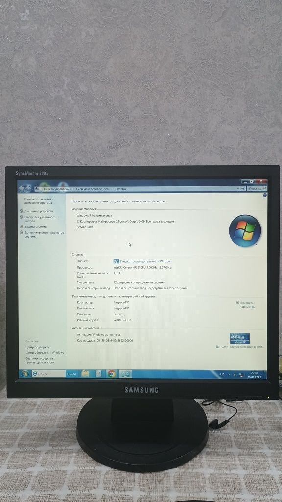 Офисный компьютер сотилади