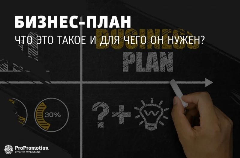 Разработка бизнес планов/ТЭО/фин.моделей/защита проектов, Алматы