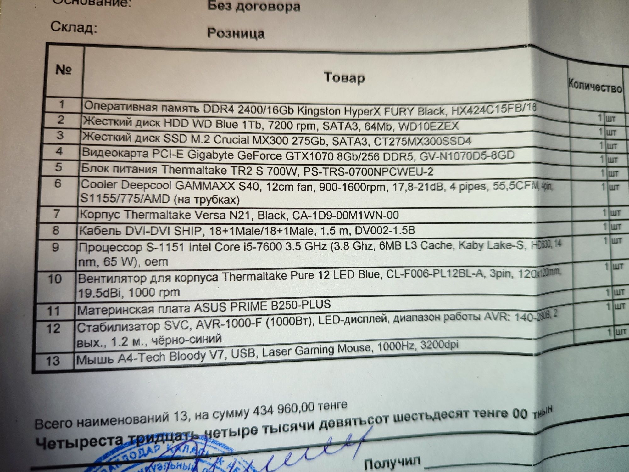 Продам компьютер