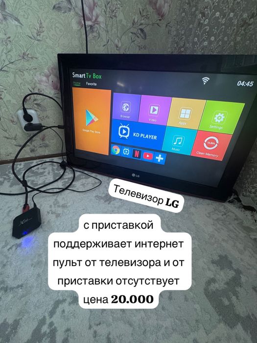 телевизор LG  не смарт
