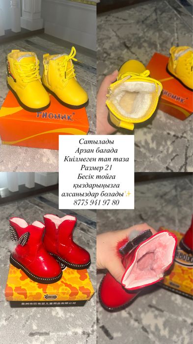 Детский аяқ киім таза жап жаңа киілмеген қызыма кішкентай.
