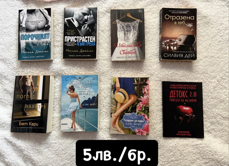 Различни категории книги