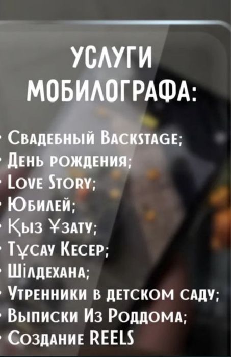 Мобилограф Тараз