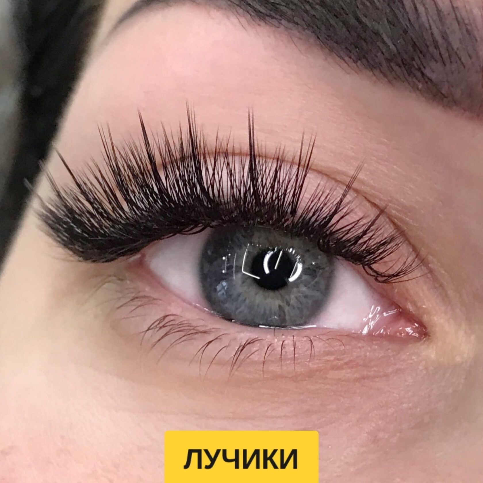 Наращивание ресницы,  Ломинация брови и ресниц покраска ботокс уход