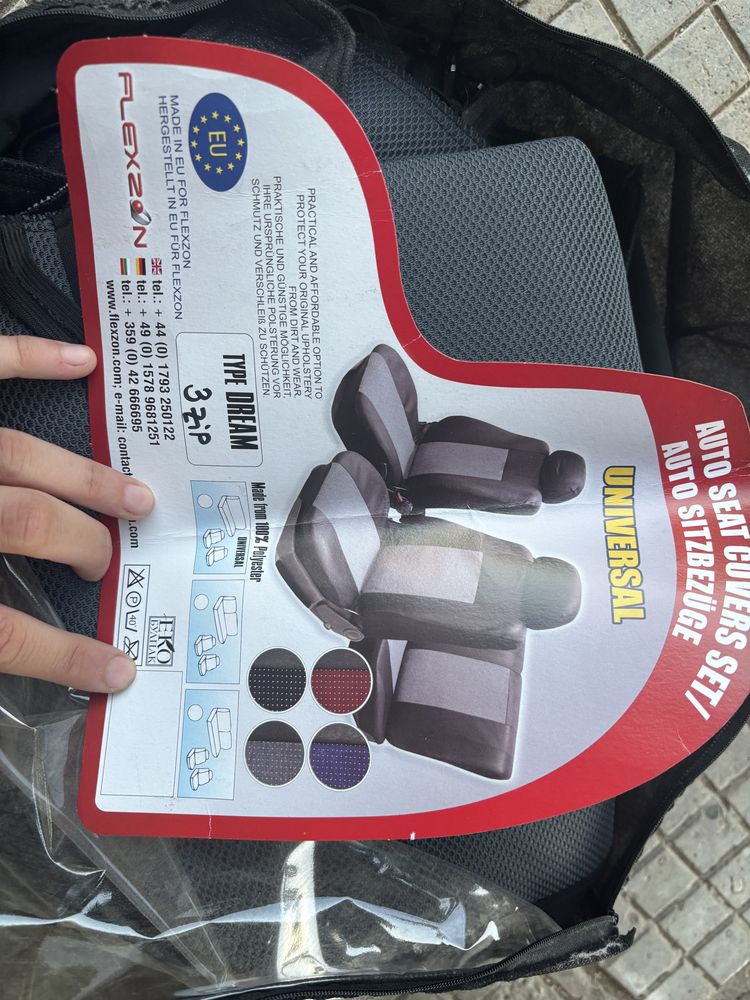 Универсални калъфи за кола