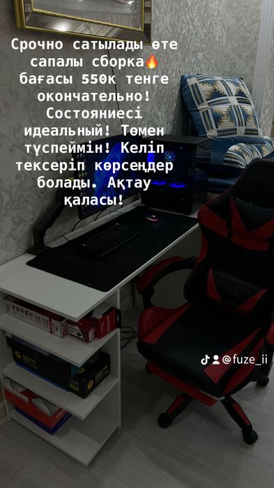 Игровой компьютер