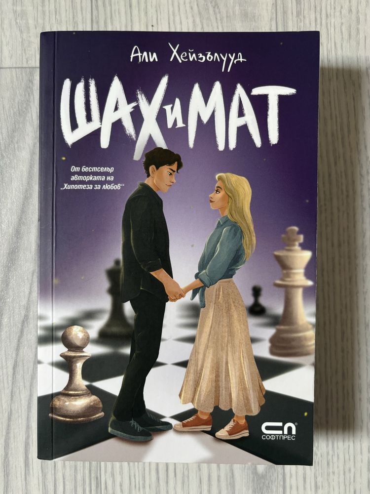 Книги на един прочит