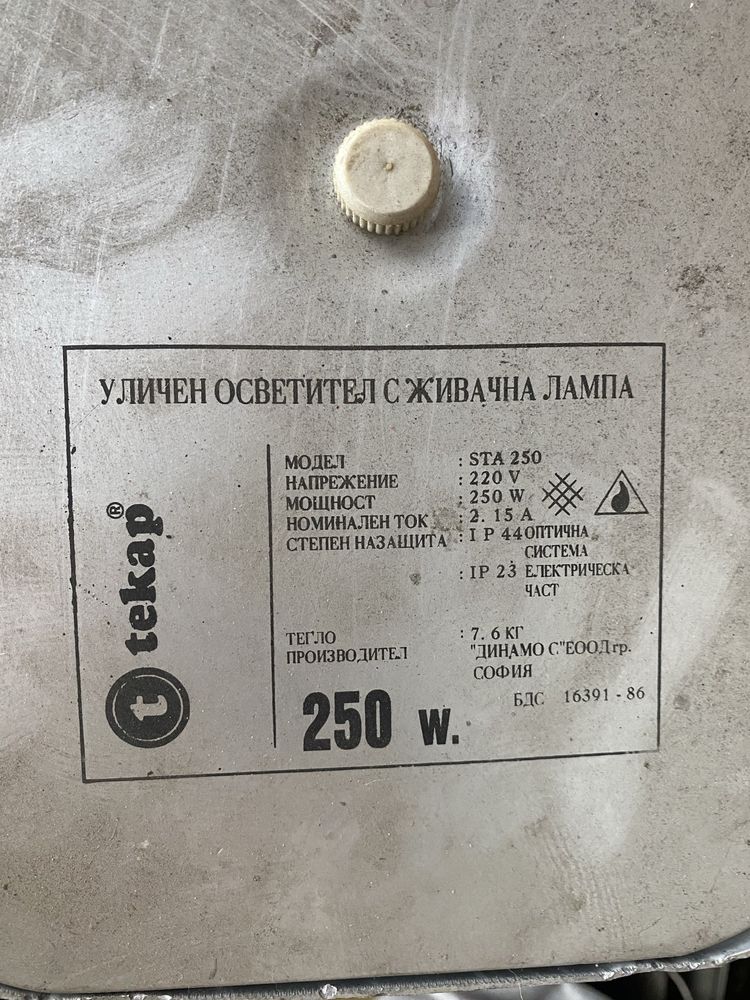 Осветителна лампа