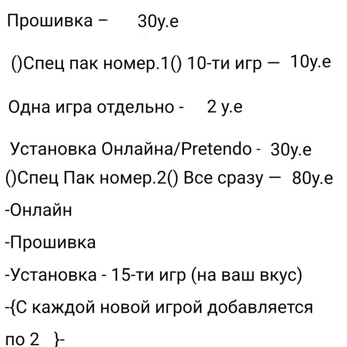 СКИДКИ Nintendo 3ds — Прошивка/Установка Онлайна/Установка игр/