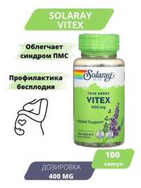 Витекс/ Vitex  Solaray 100 капсул