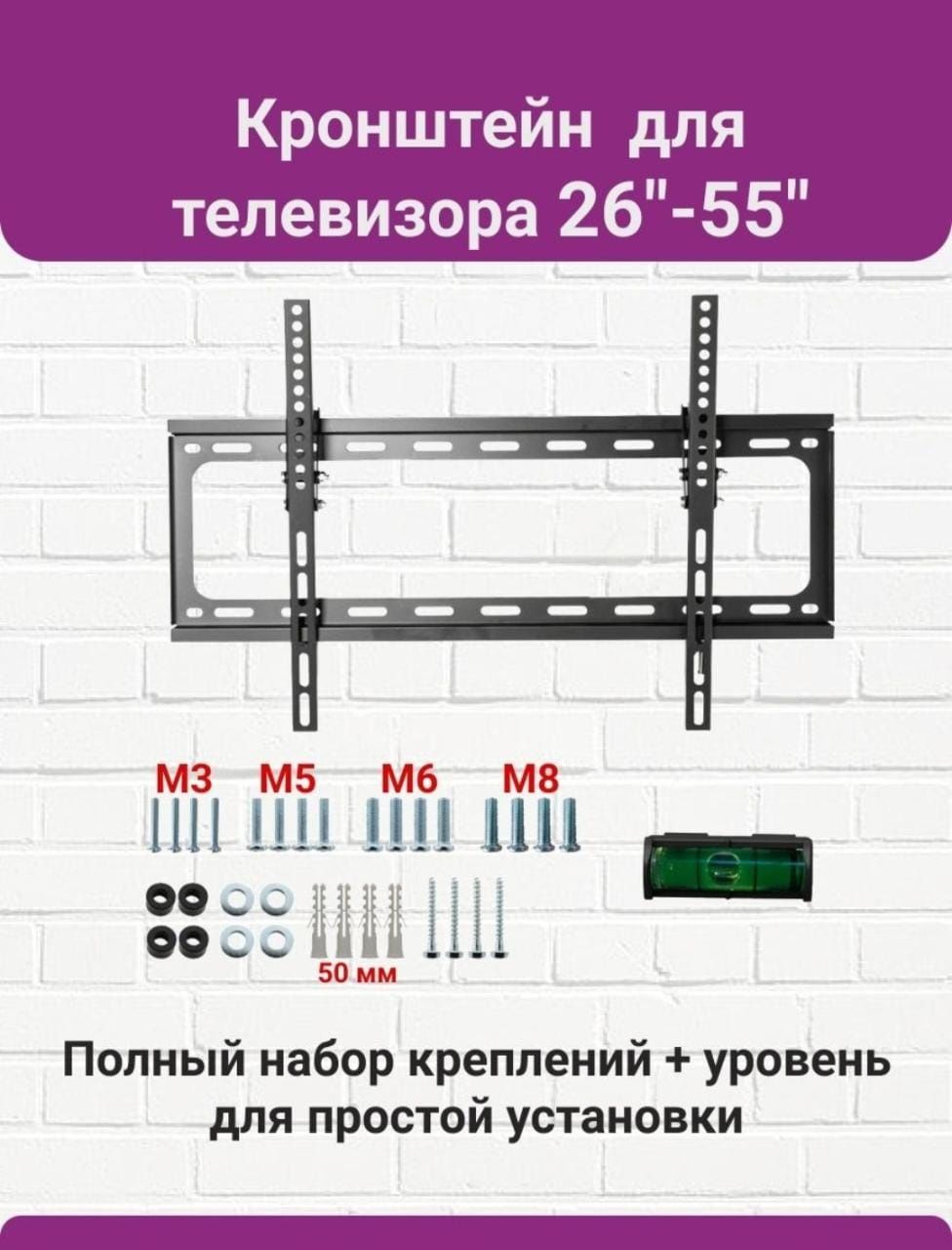 Кранштеины. Кранштеин для телевизора. Универсальные. Установка.