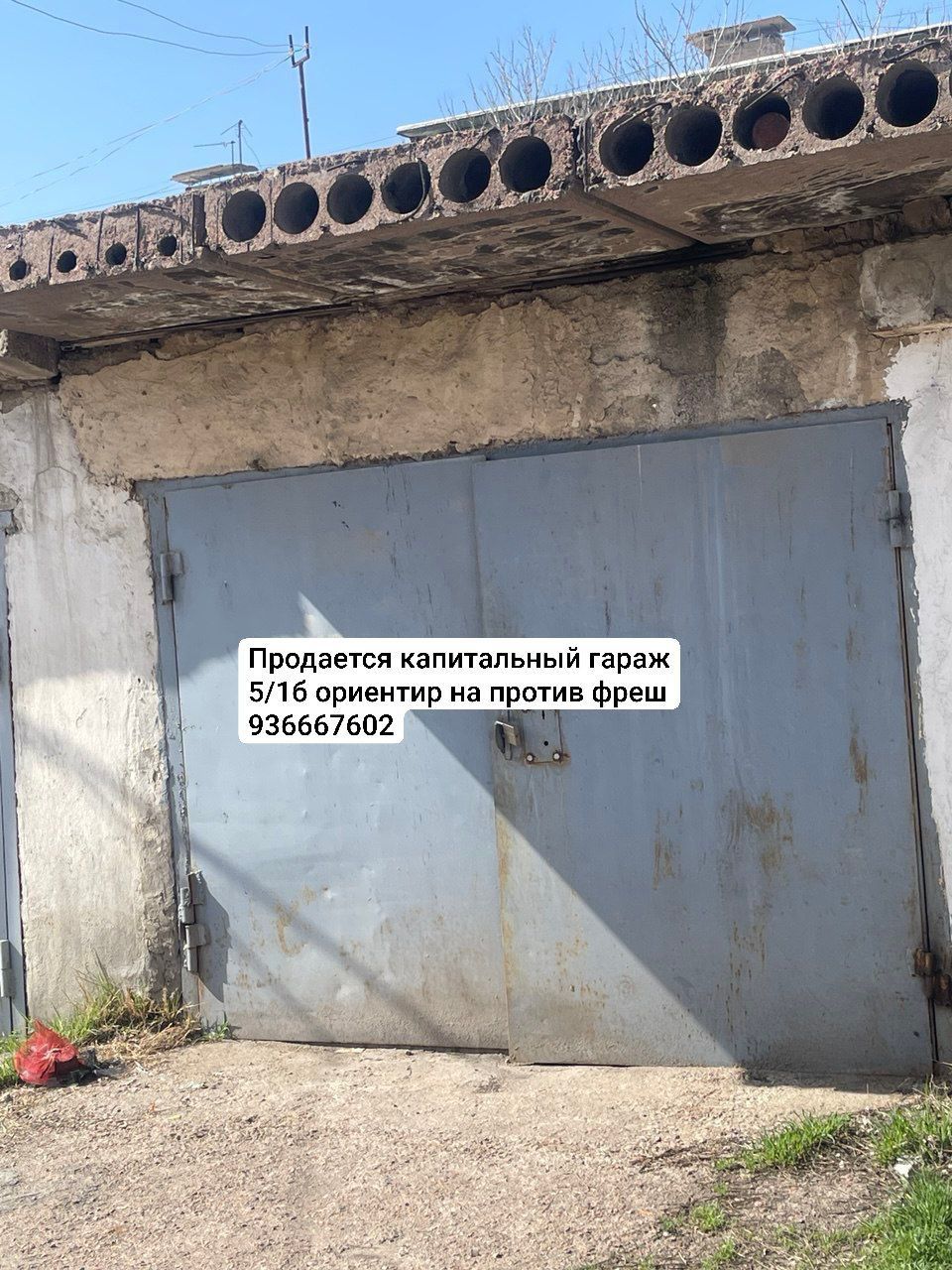 Продается гараж 5/1б
