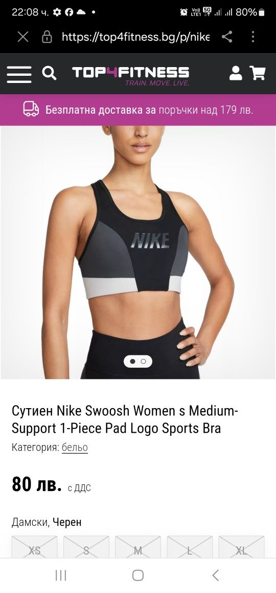 Бюстие / топ / потник Nike /Найк