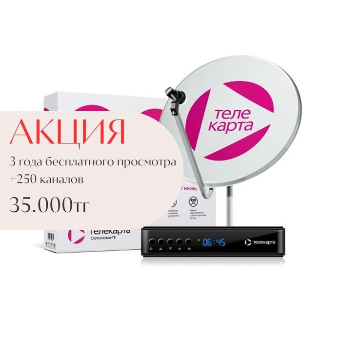 Установка и продажа спутниковых антенн