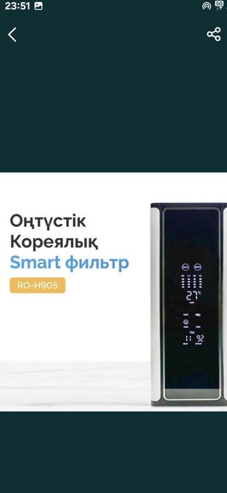 Фильтр для воды с гарантей