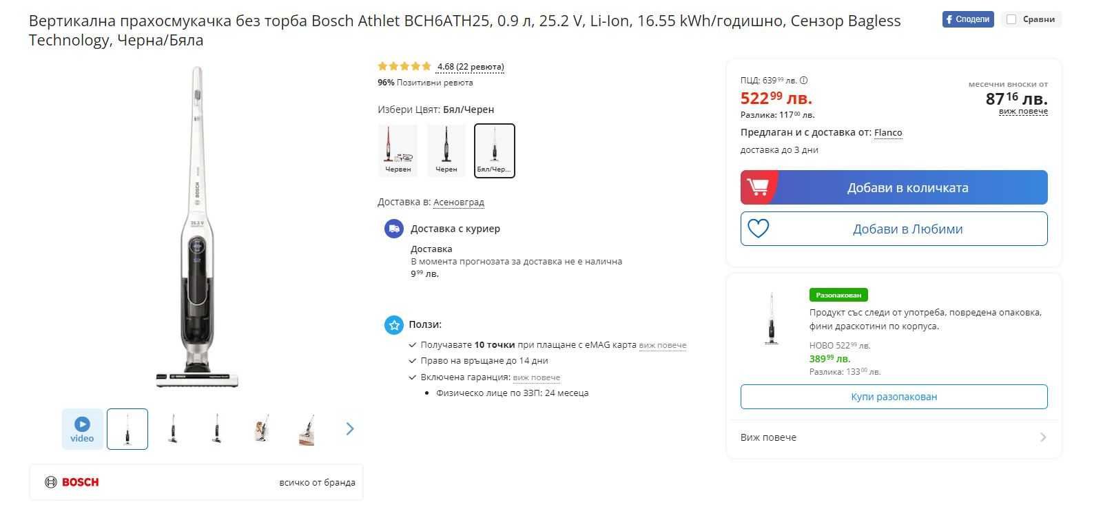 Aкумулаторна прахосмукачка Bosch Athlet Ultimate BCH6L2561 60мин 25.2V